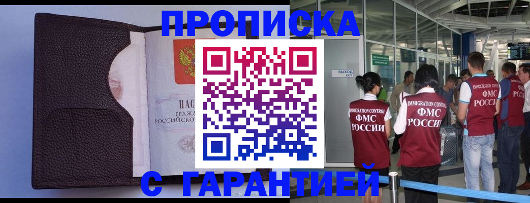 прописка ребенка в Марий Эл