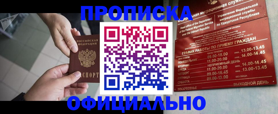 регистрация для школы в Марий Эл