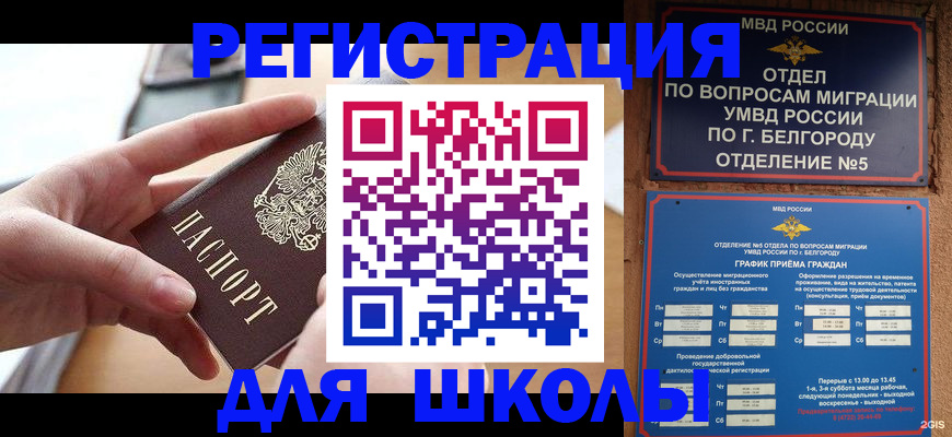 миграционный учет в Марий Эл