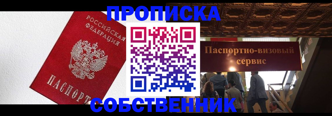 временная регистрация для школы в Марий Эл