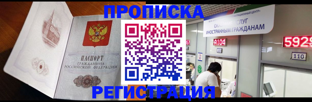 временная регистрация госуслуги в Марий Эл